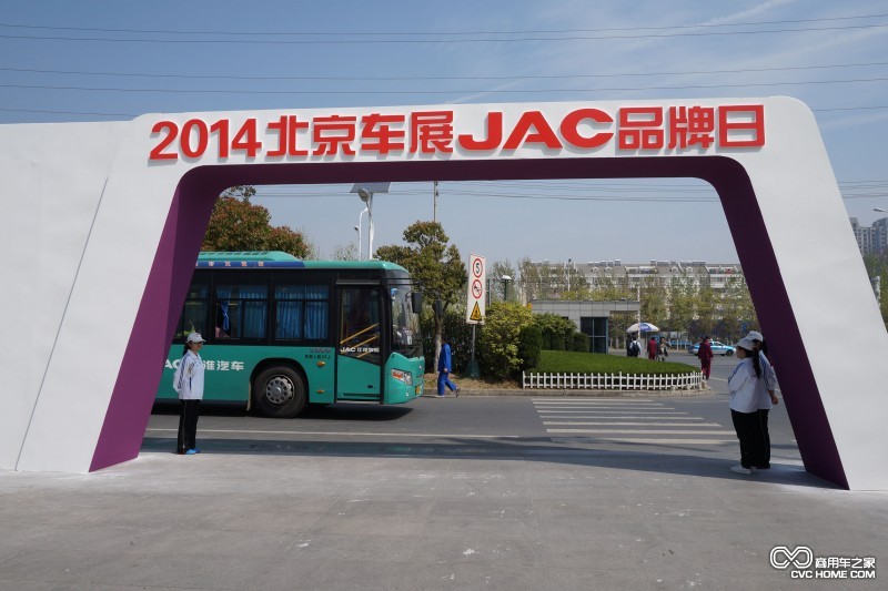 江淮汽車舉辦北京車展品牌日活動(dòng) 商用車之家