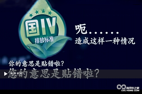 一輛假國四車僅顆粒排放物的排放值就相當(dāng)于500輛國四車