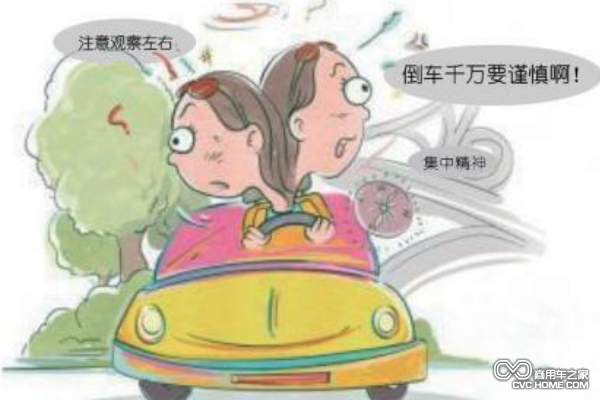 新手開(kāi)車必須集中注意力