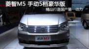 2015重慶車展 東風風行菱智M5豪華版