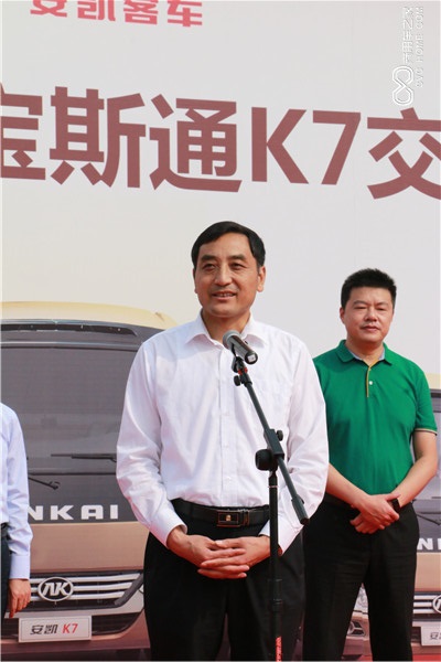 安凱客車(chē)董事長(zhǎng)戴茂方出席交車(chē)儀式現(xiàn)場(chǎng)并發(fā)表講話.JPG